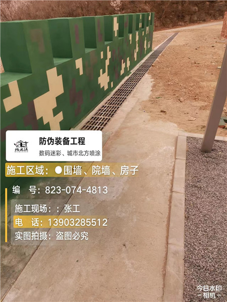 喀什光学伪装涂料、三色迷彩漆