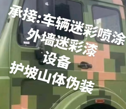 喀什数码迷彩墙喷涂是一种特殊的喷涂技术