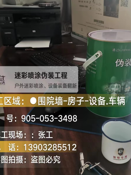 喀什环保耐候型迷彩喷涂定制服务