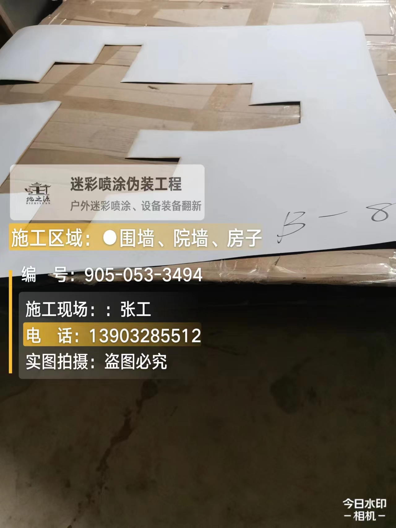 喀什外墙迷彩喷涂的核心是抗碱耐候