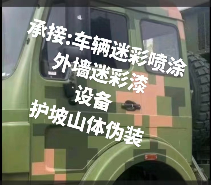 喀什推荐一些外墙迷彩漆施工注意事项的视频教程